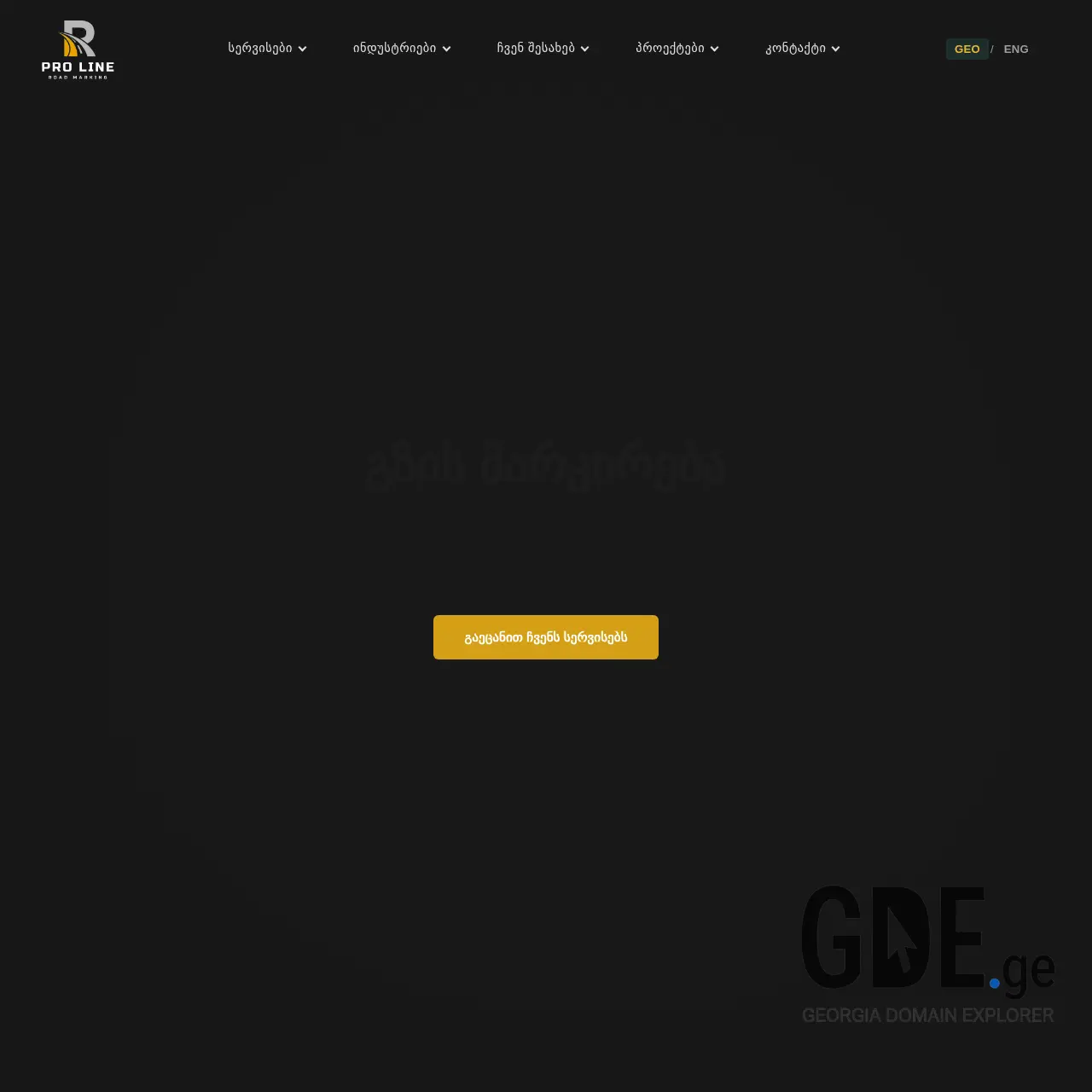 Screenshot of the site pro-line.ge at 2026-03-07