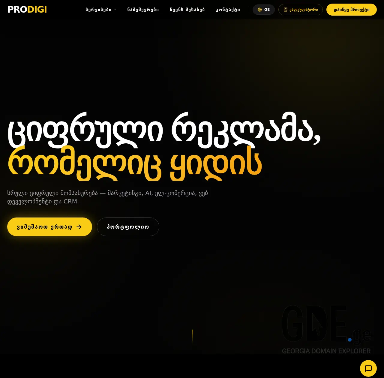 Screenshot of the site prodigi.ge at 2026-03-27