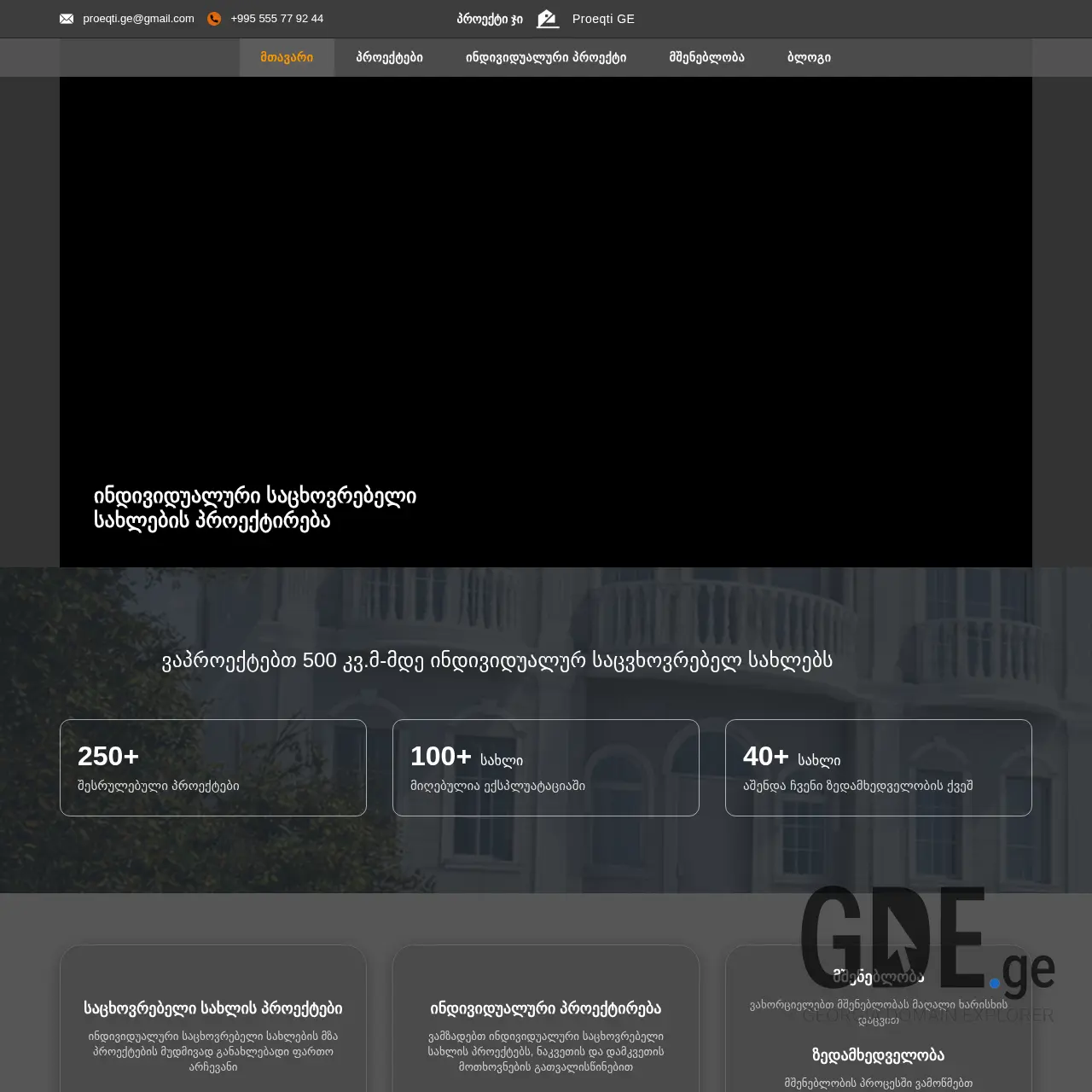 Screenshot of the site proeqti.ge at 2026-03-26