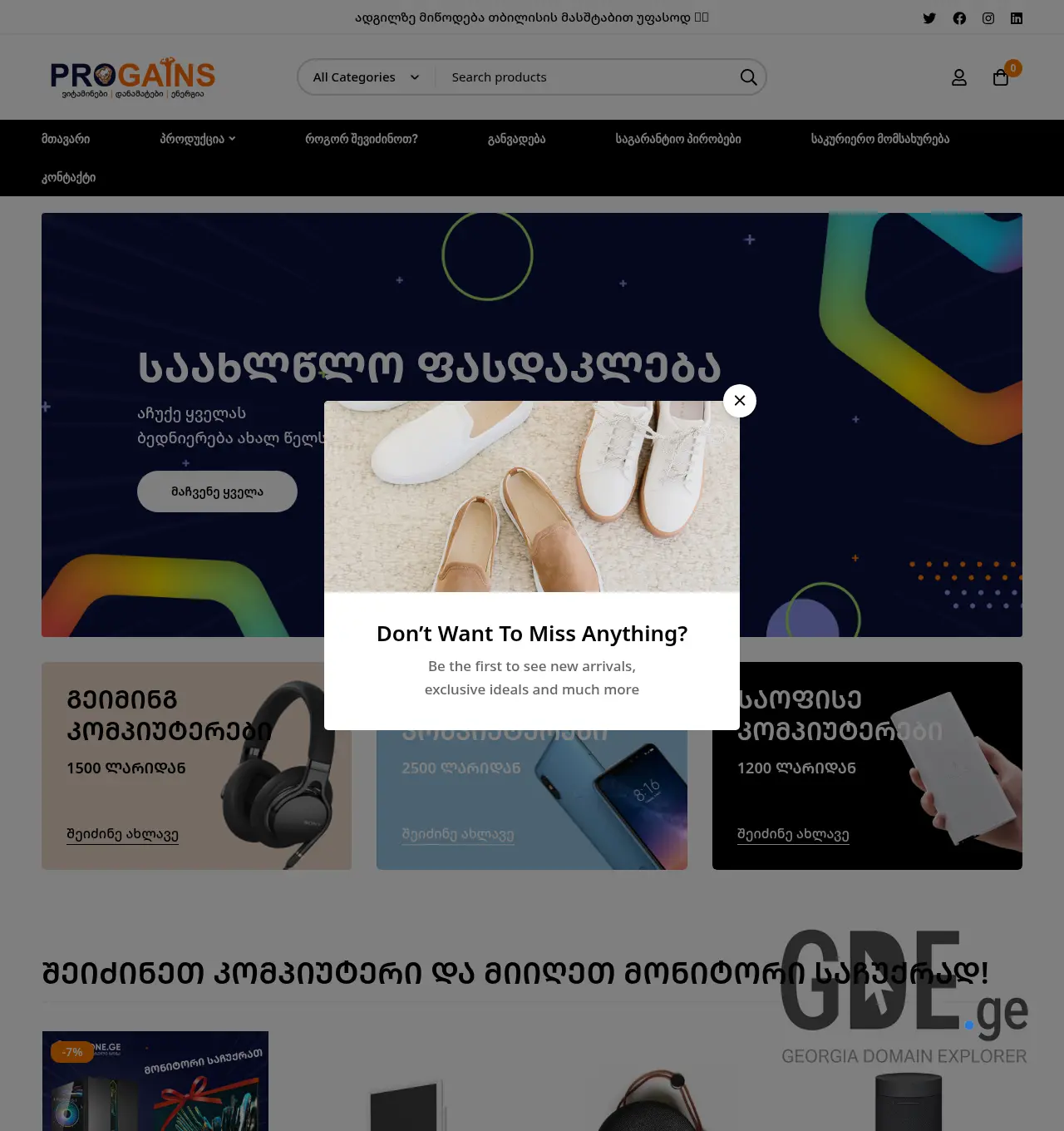 Screenshot of the site progains.ge at 2026-06-30