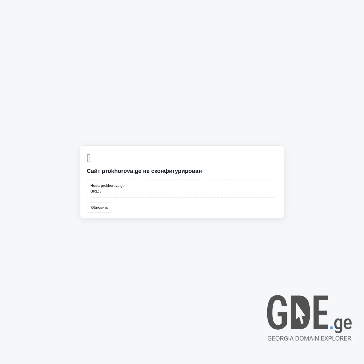 Screenshot of the site prokhorova.ge at 2026-03-28