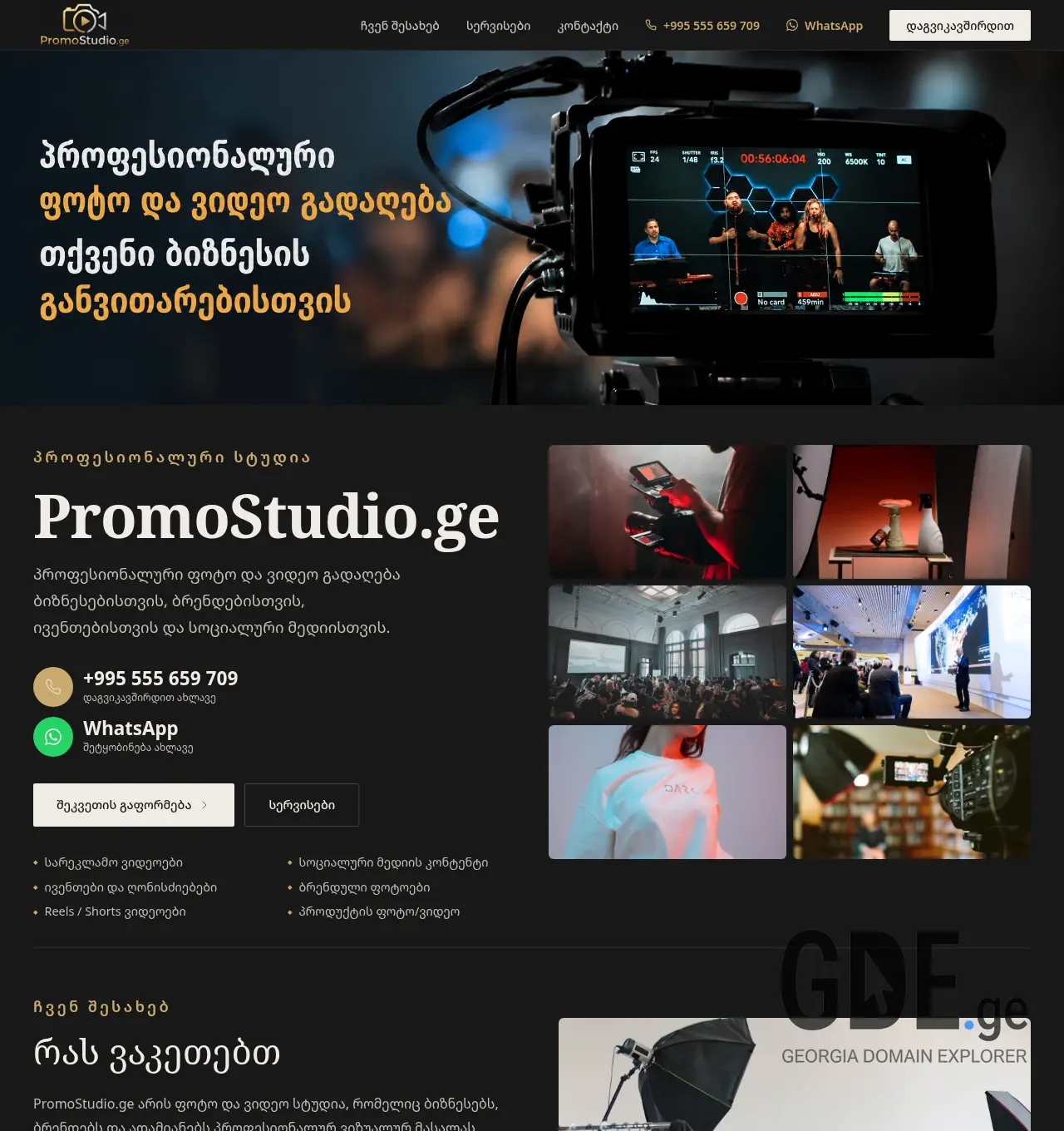Screenshot of the site promostudio.ge at 2026-06-01