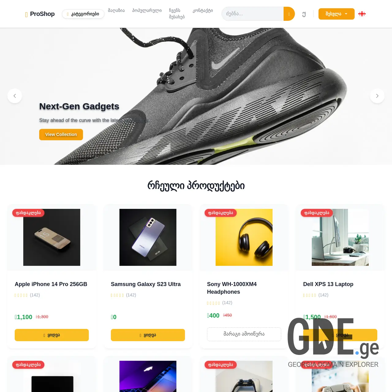 Screenshot of the site proshop.ge at 2026-03-29