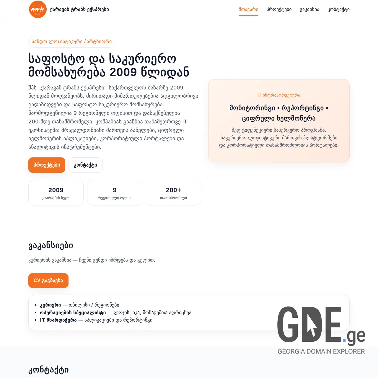Screenshot of the site qaravan.ge at 2026-03-29