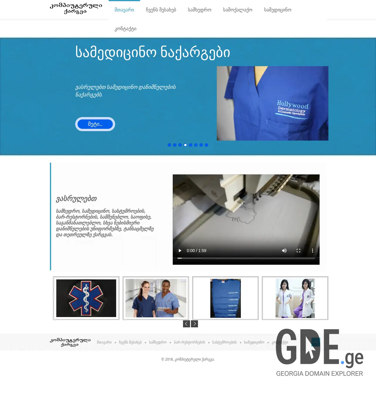 Screenshot of the site qargva.ge at 2026-07-27