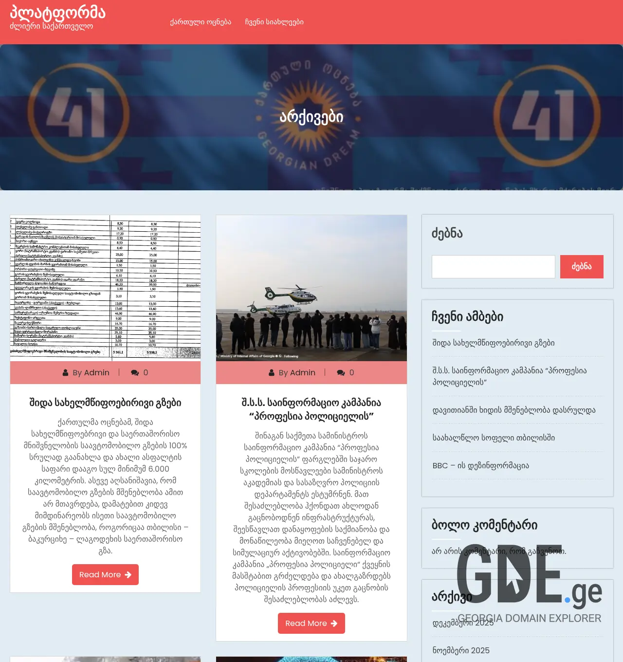 Screenshot of the site qartuliocneba.ge at 2026-04-22