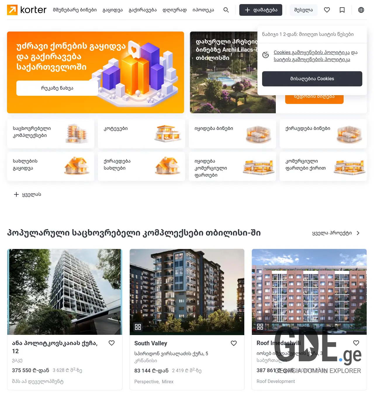 Screenshot of the site qartulisityva.ge at 2026-04-22