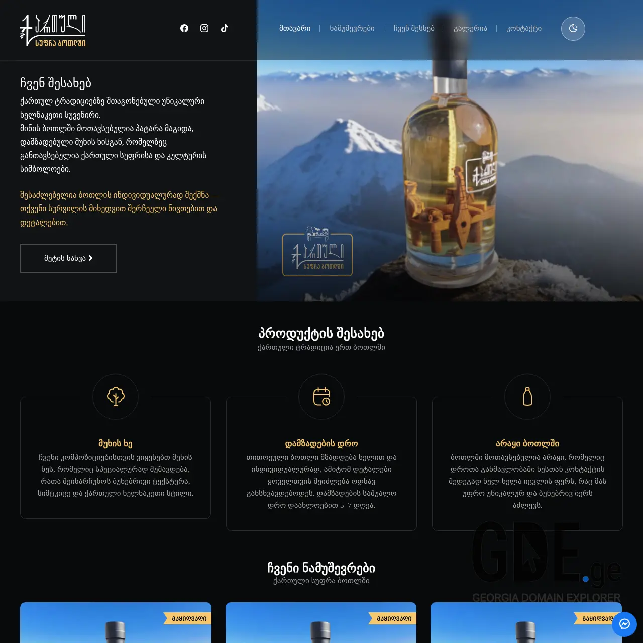 Screenshot of the site qartulisufra.ge at 2026-03-26