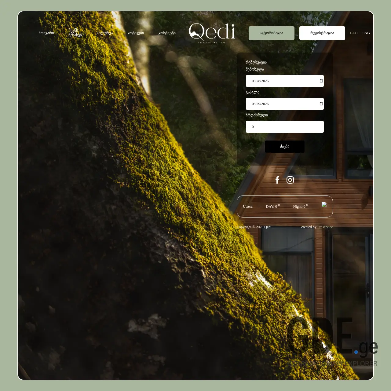 Screenshot of the site qedi.ge at 2026-03-27