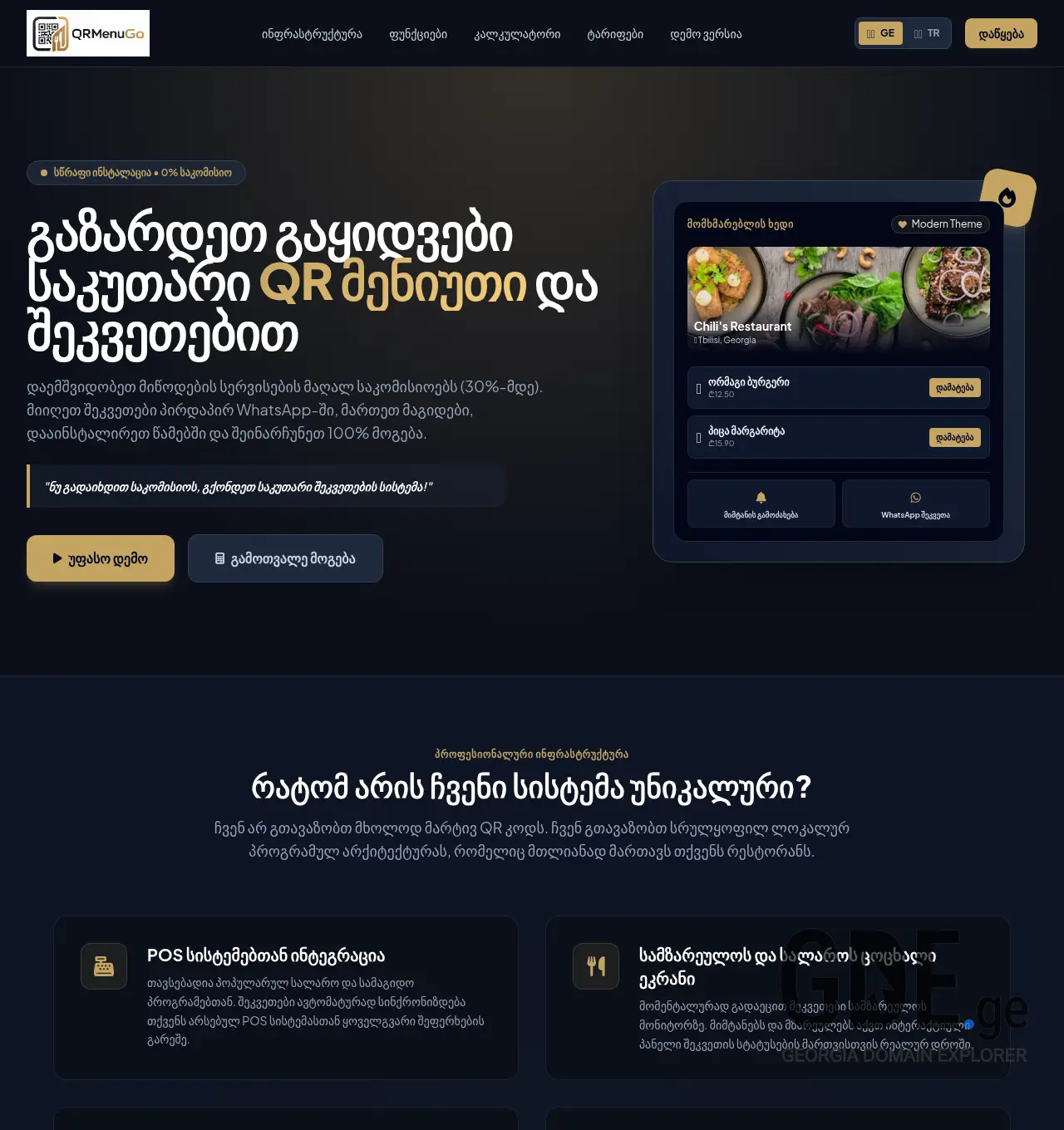Screenshot of the site qrmenugo.ge at 2026-05-19