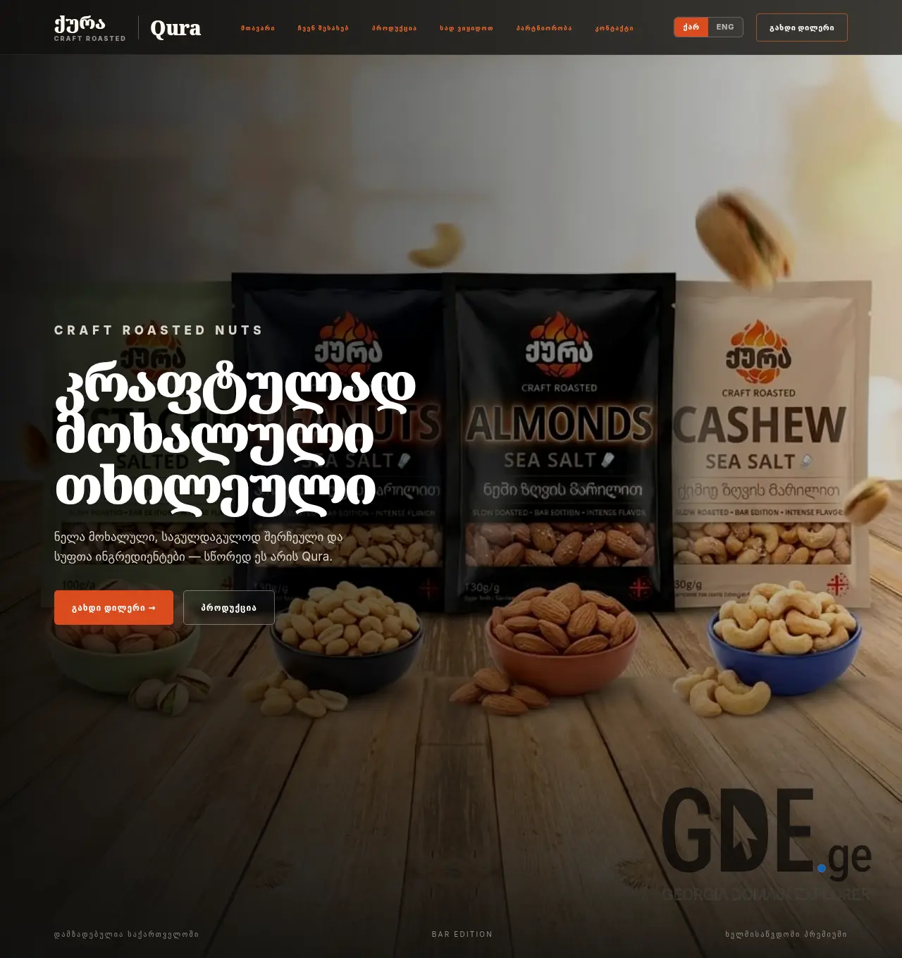 Screenshot of the site qurafood.ge at 2026-06-29