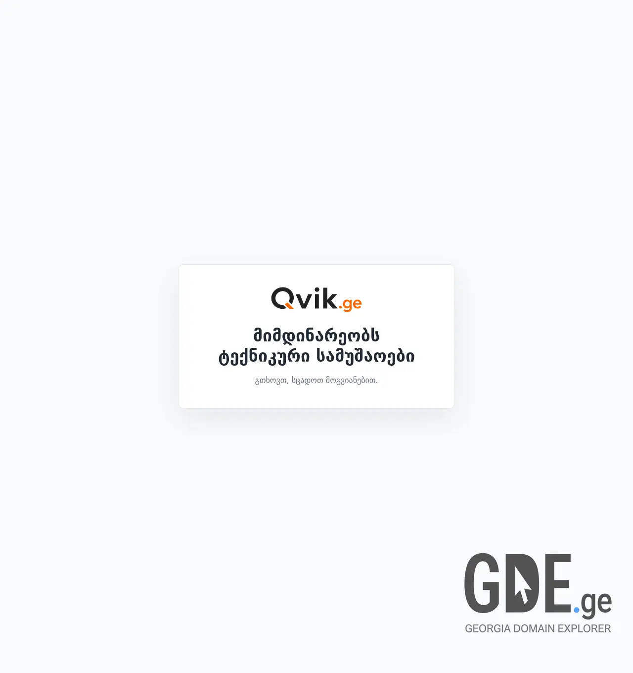 Screenshot of the site qvik.ge at 2026-06-23