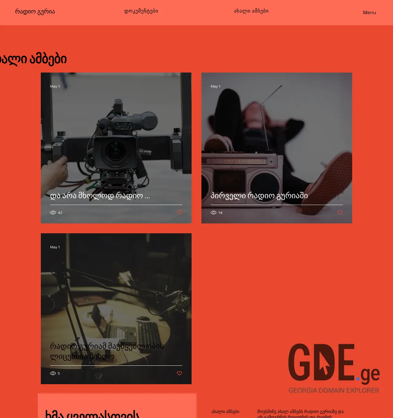 Screenshot of the site radioguria.ge at 2026-05-19