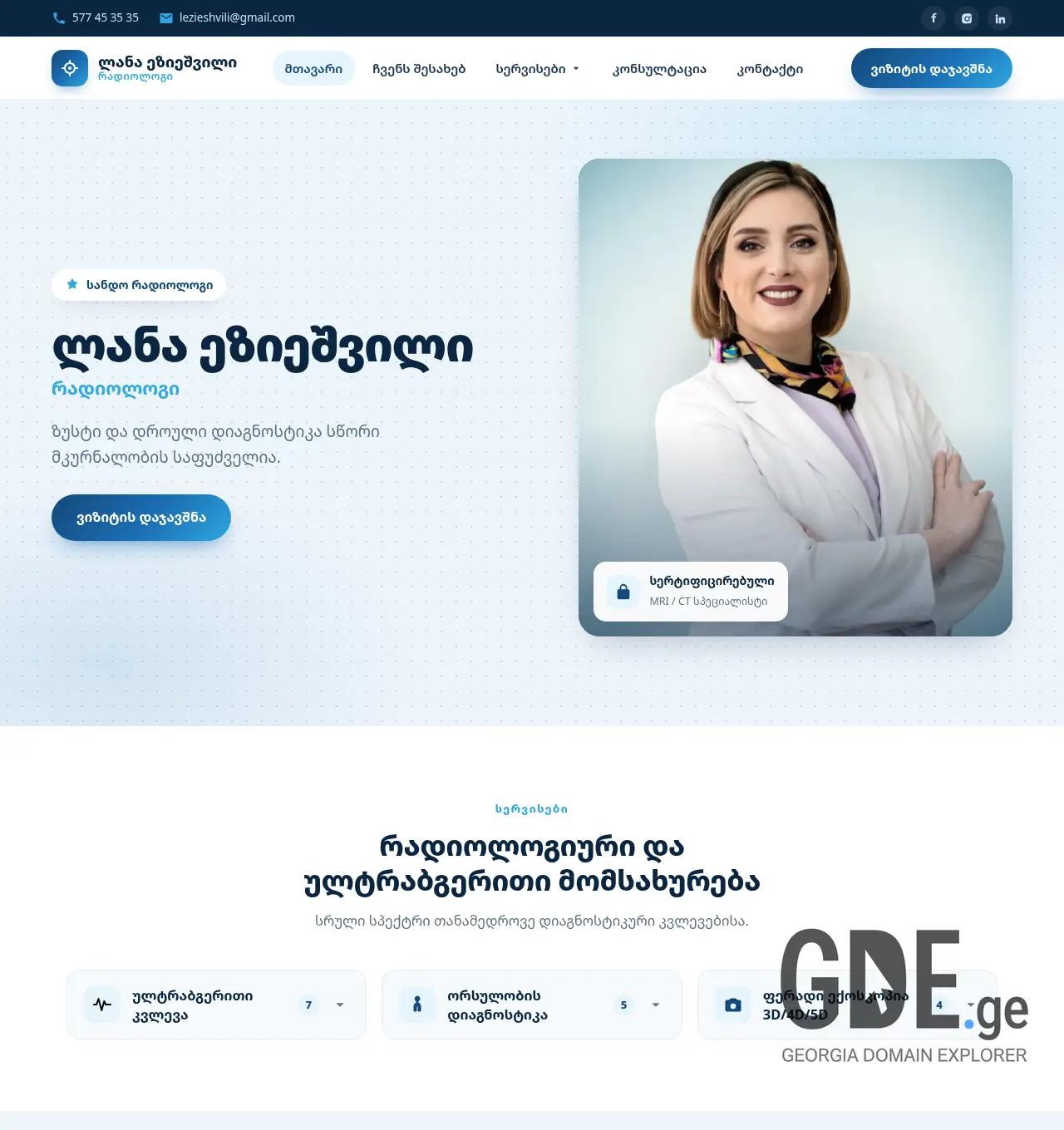 Screenshot of the site radiologi.ge at 2026-07-11