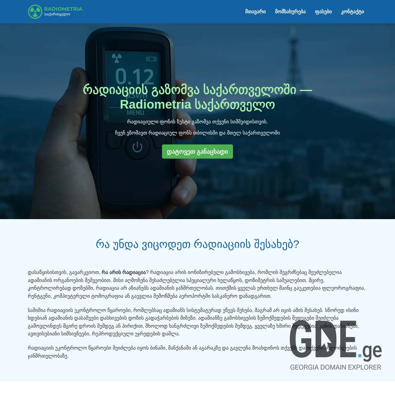 Screenshot of the site radiometria.ge at 2026-04-01