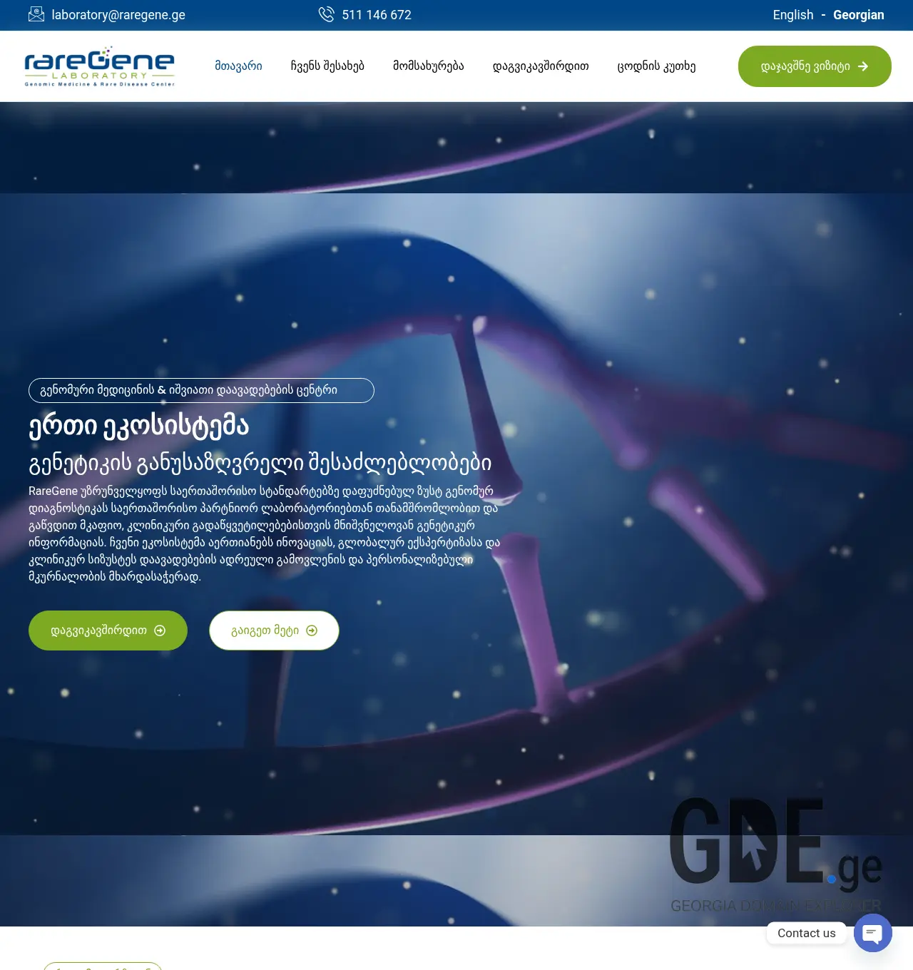 Screenshot of the site raregene.ge at 2026-05-23