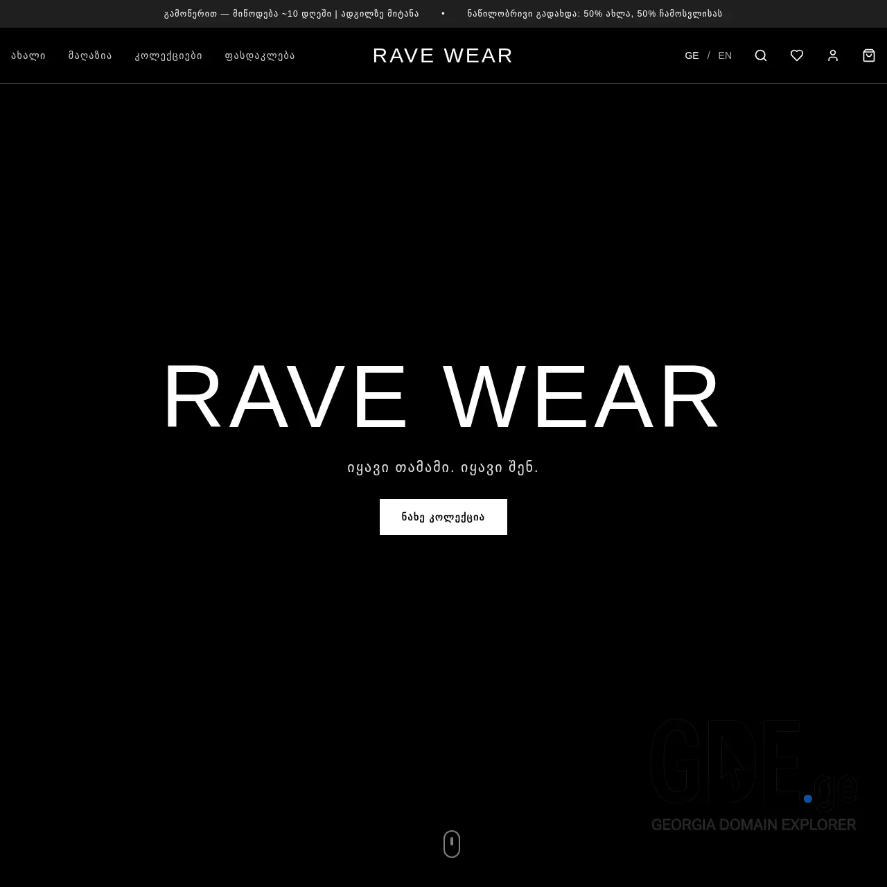 Screenshot of the site ravewear.ge at 2026-03-24