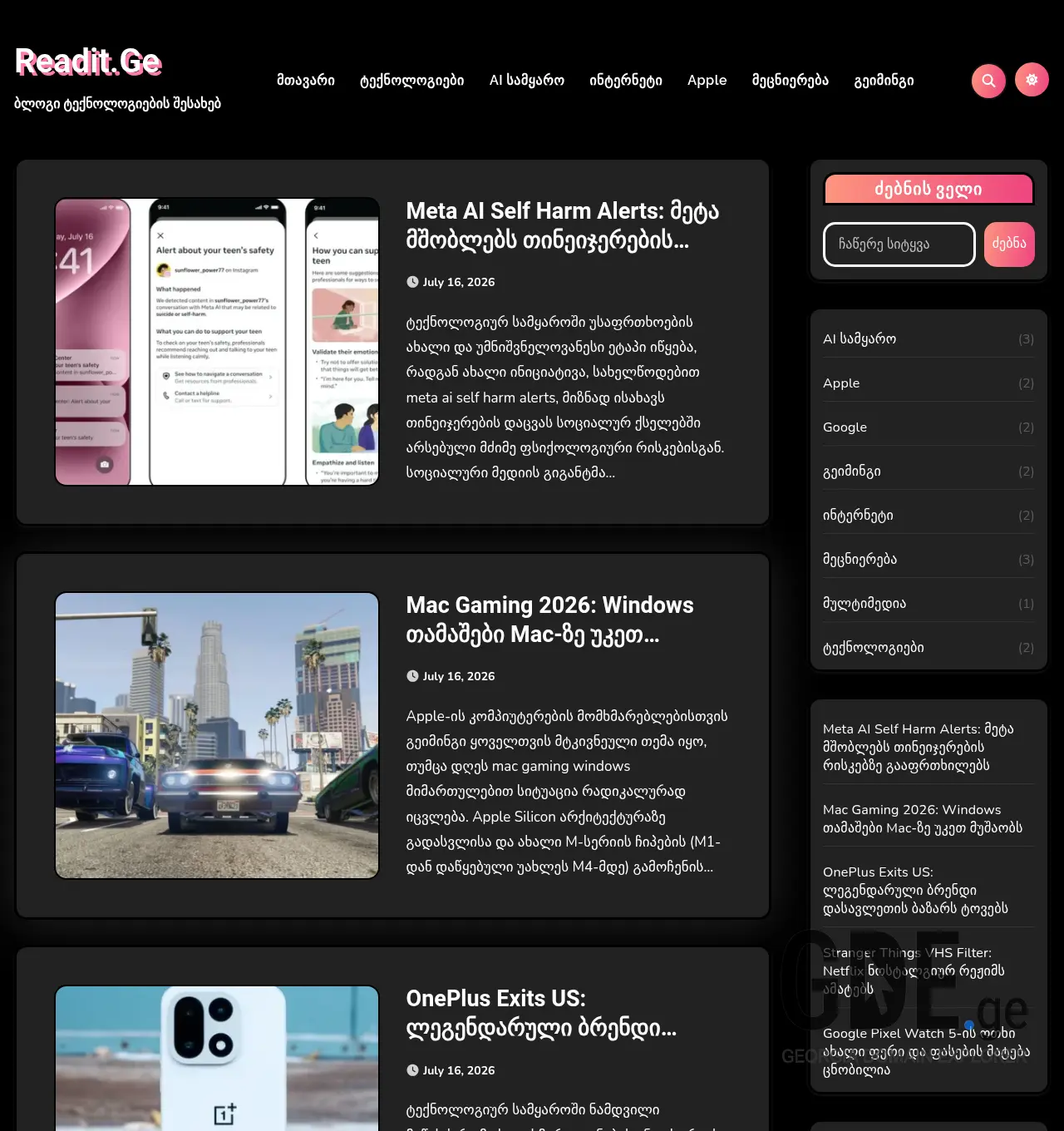 Screenshot of the site readit.ge at 2026-07-16
