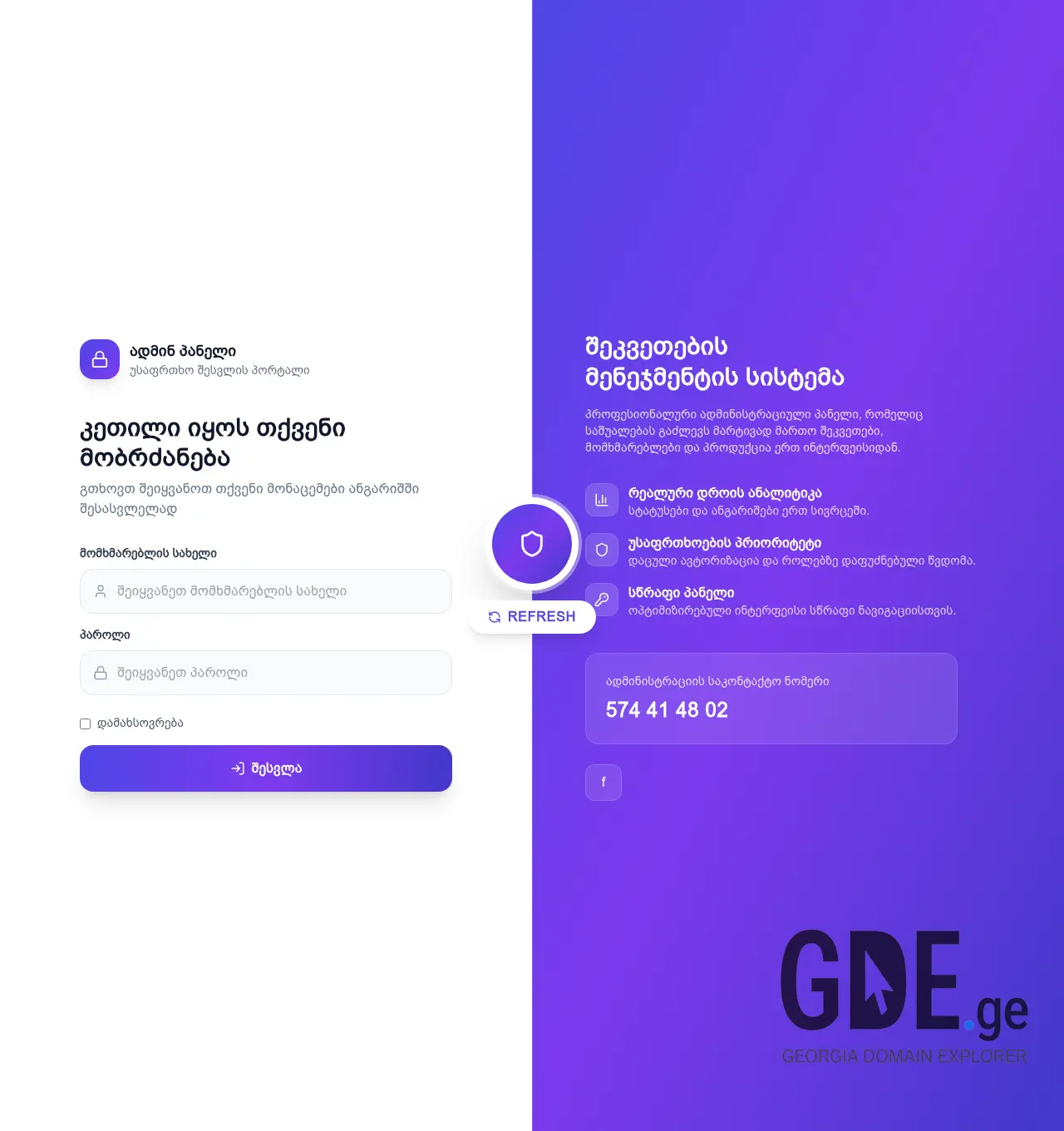 Screenshot of the site reff.ge at 2026-06-23