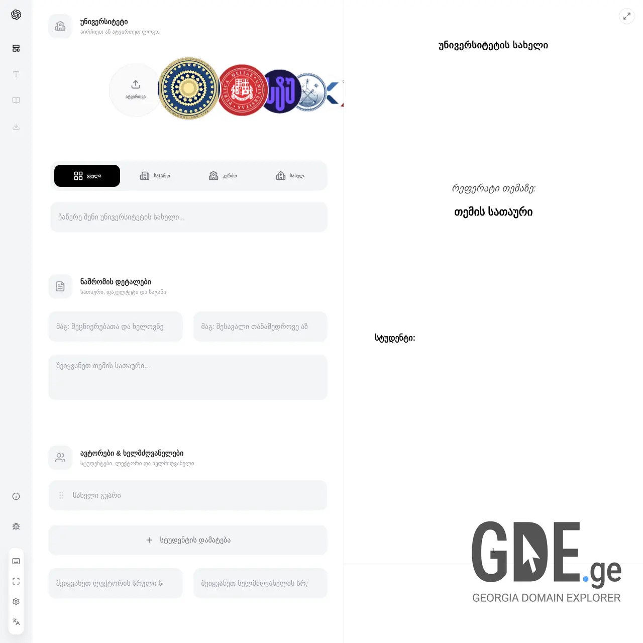 Screenshot of the site reflow.ge at 2026-03-28