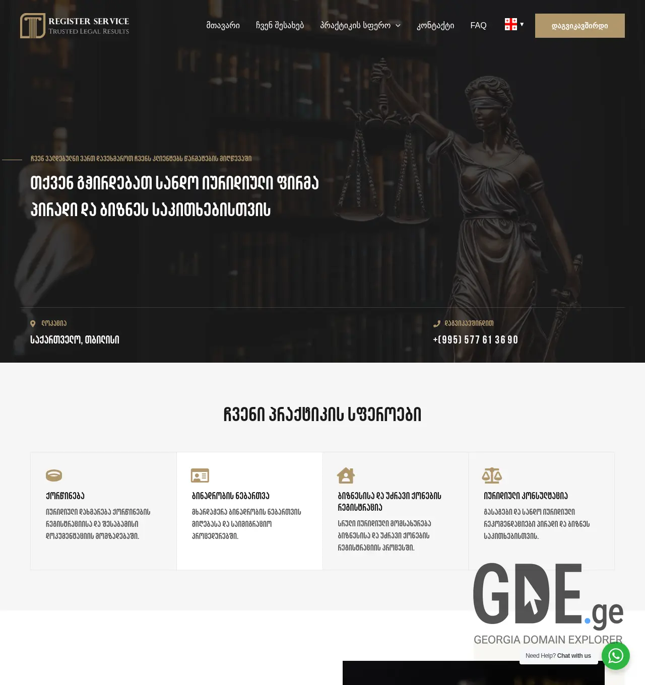 Screenshot of the site registerservice.ge at 2026-07-18