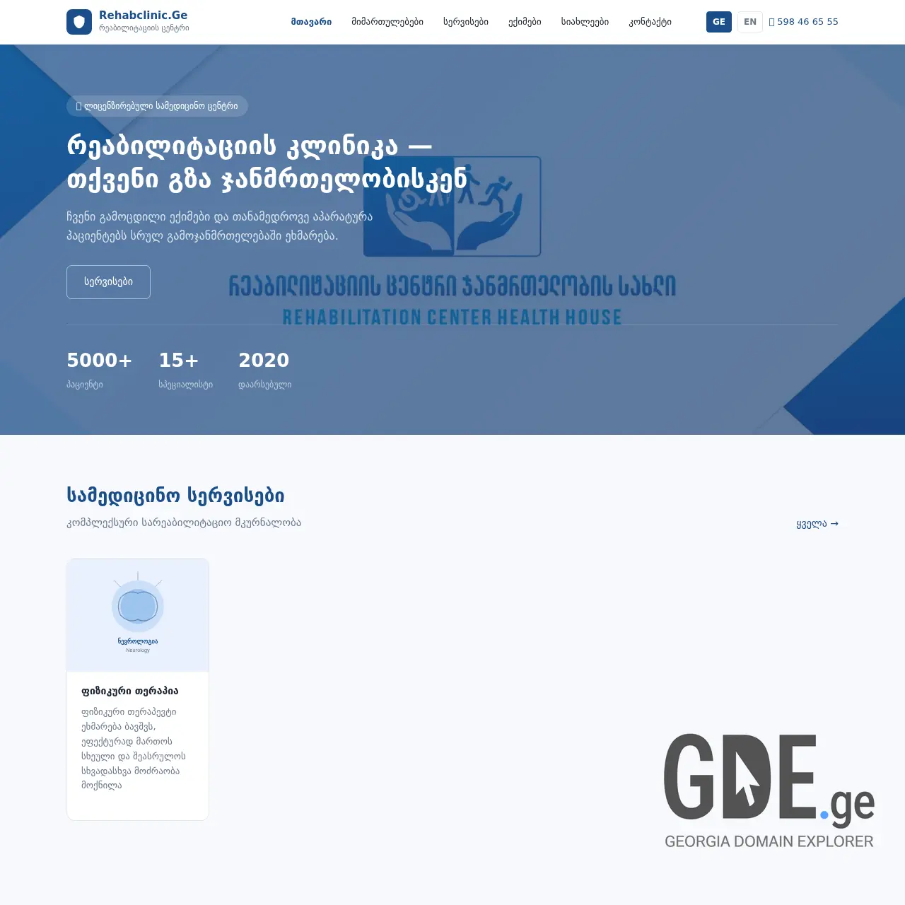 Screenshot of the site rehabclinic.ge at 2026-04-03