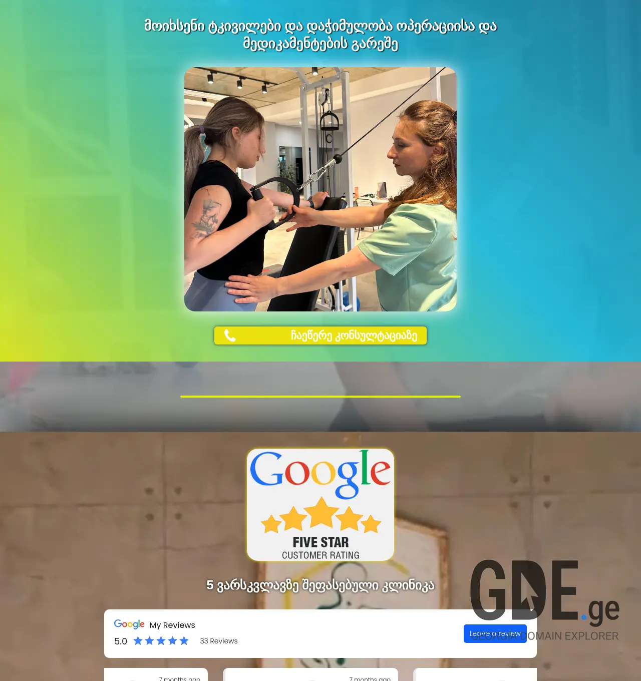 Screenshot of the site rehouse.ge at 2026-05-05