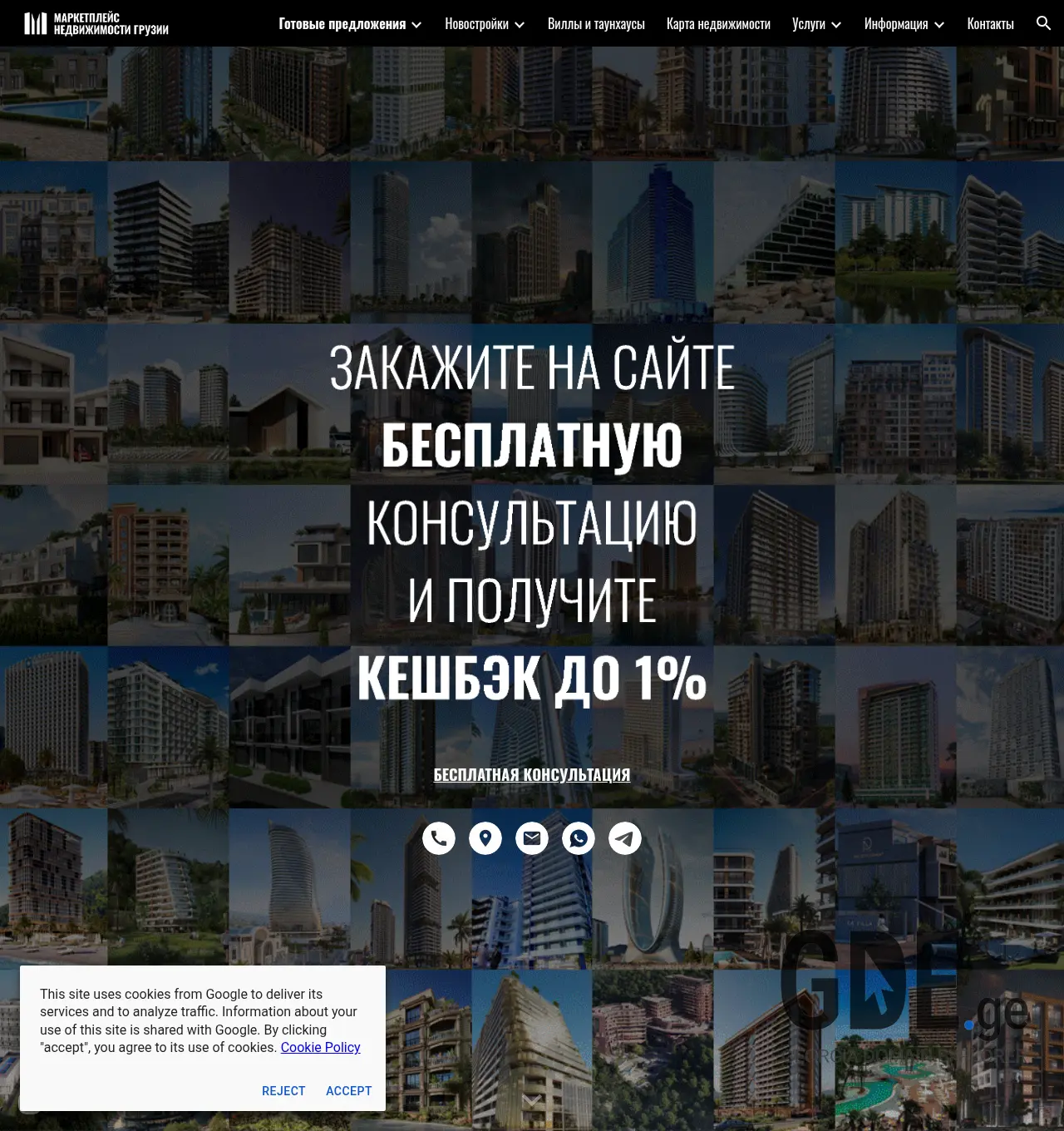 Screenshot of the site rem.ge at 2026-06-15