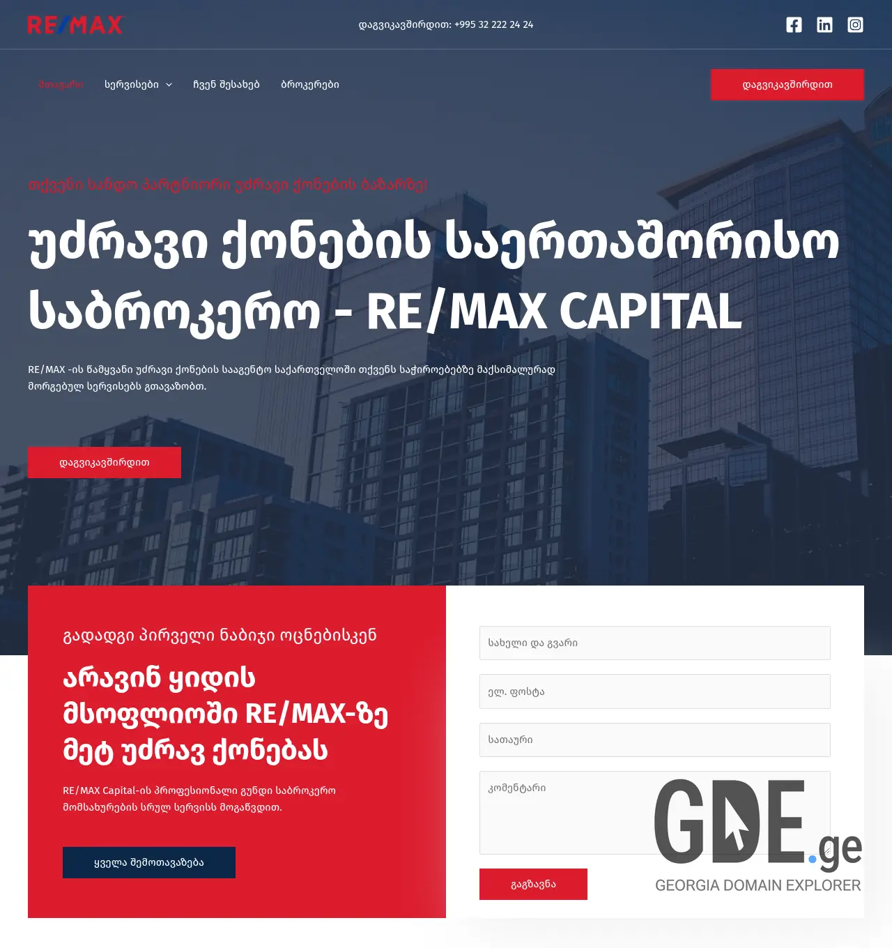 Screenshot of the site remaxcapital.ge at 2026-05-26
