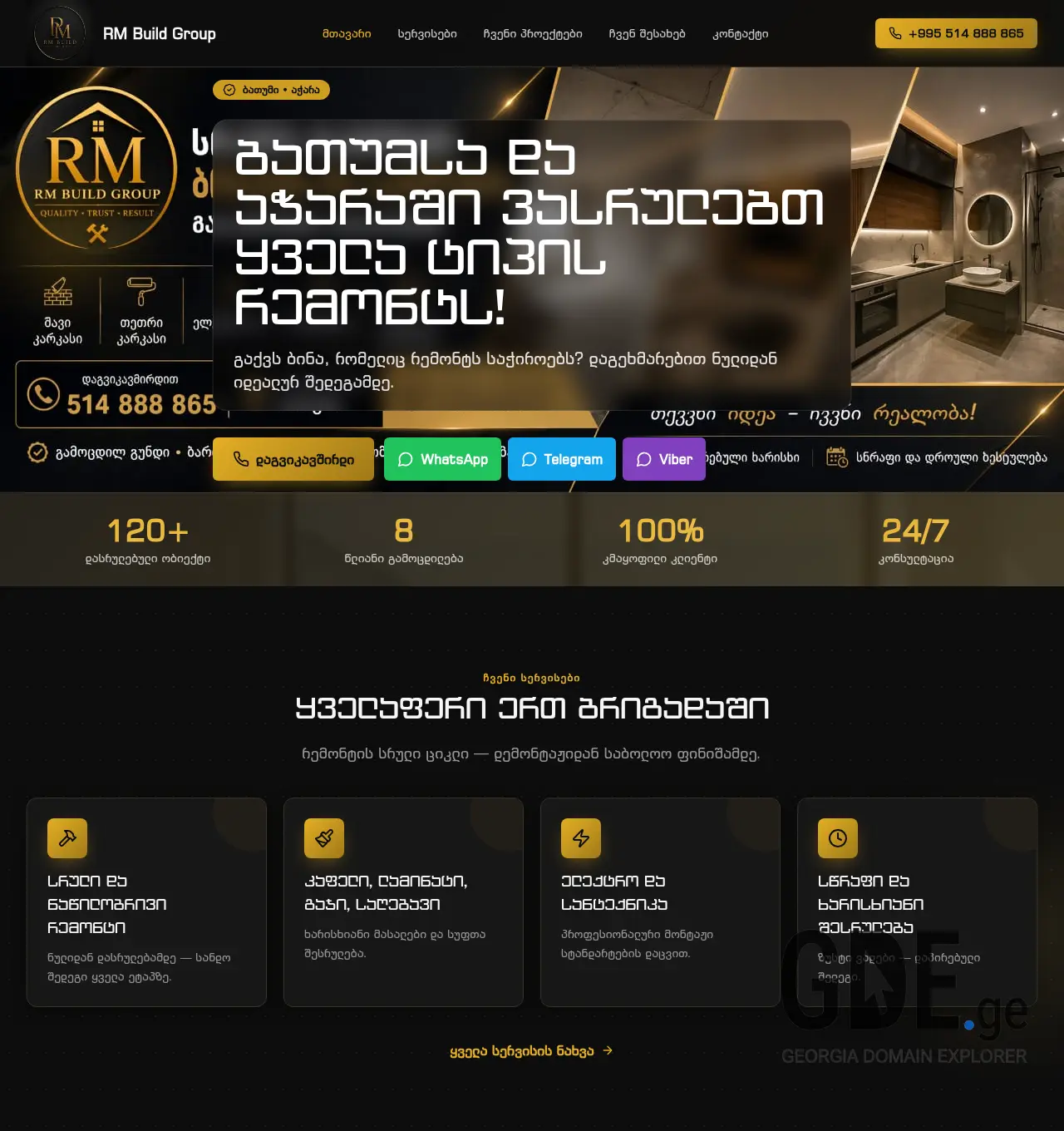 Screenshot of the site remontibatumi.ge at 2026-04-25