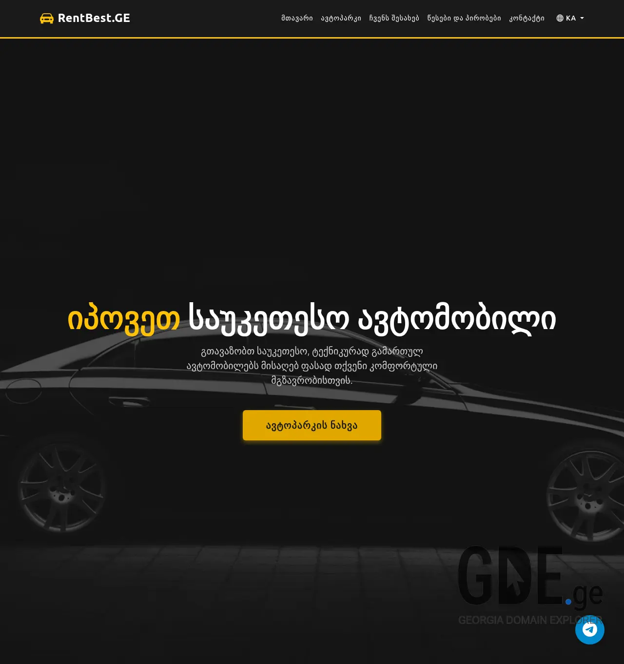 Screenshot of the site rentbest.ge at 2026-05-07