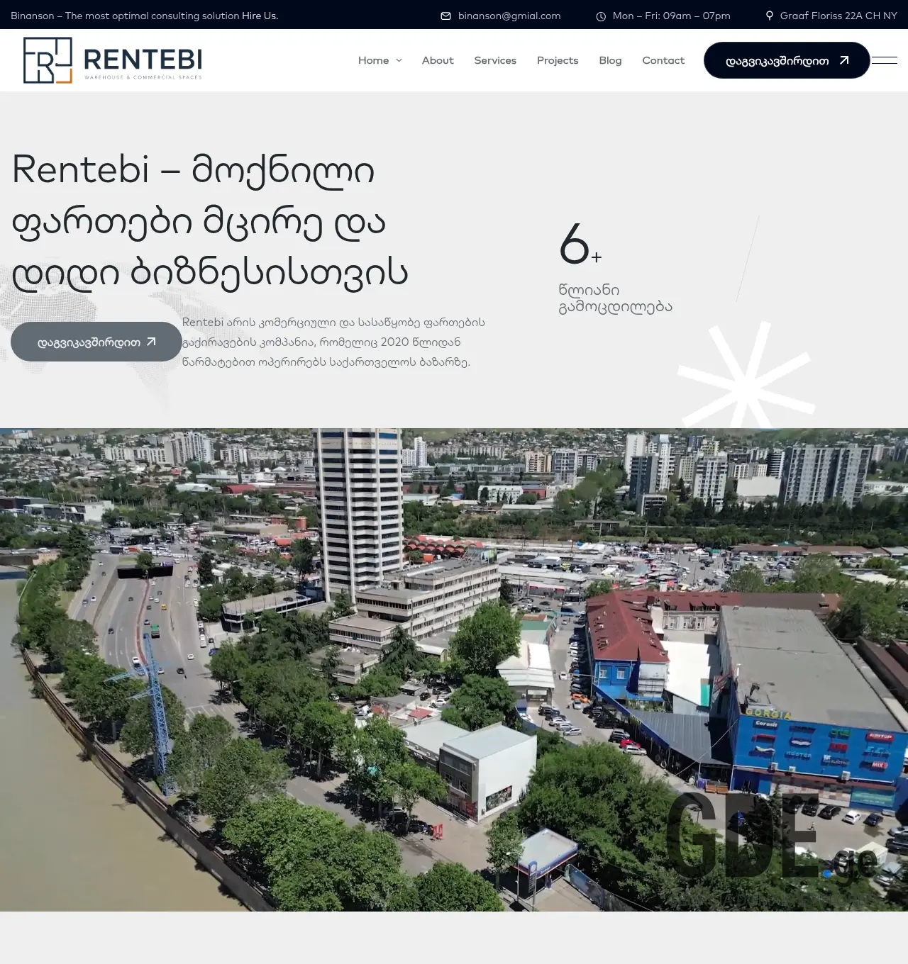 Screenshot of the site rentebi.ge at 2026-06-19