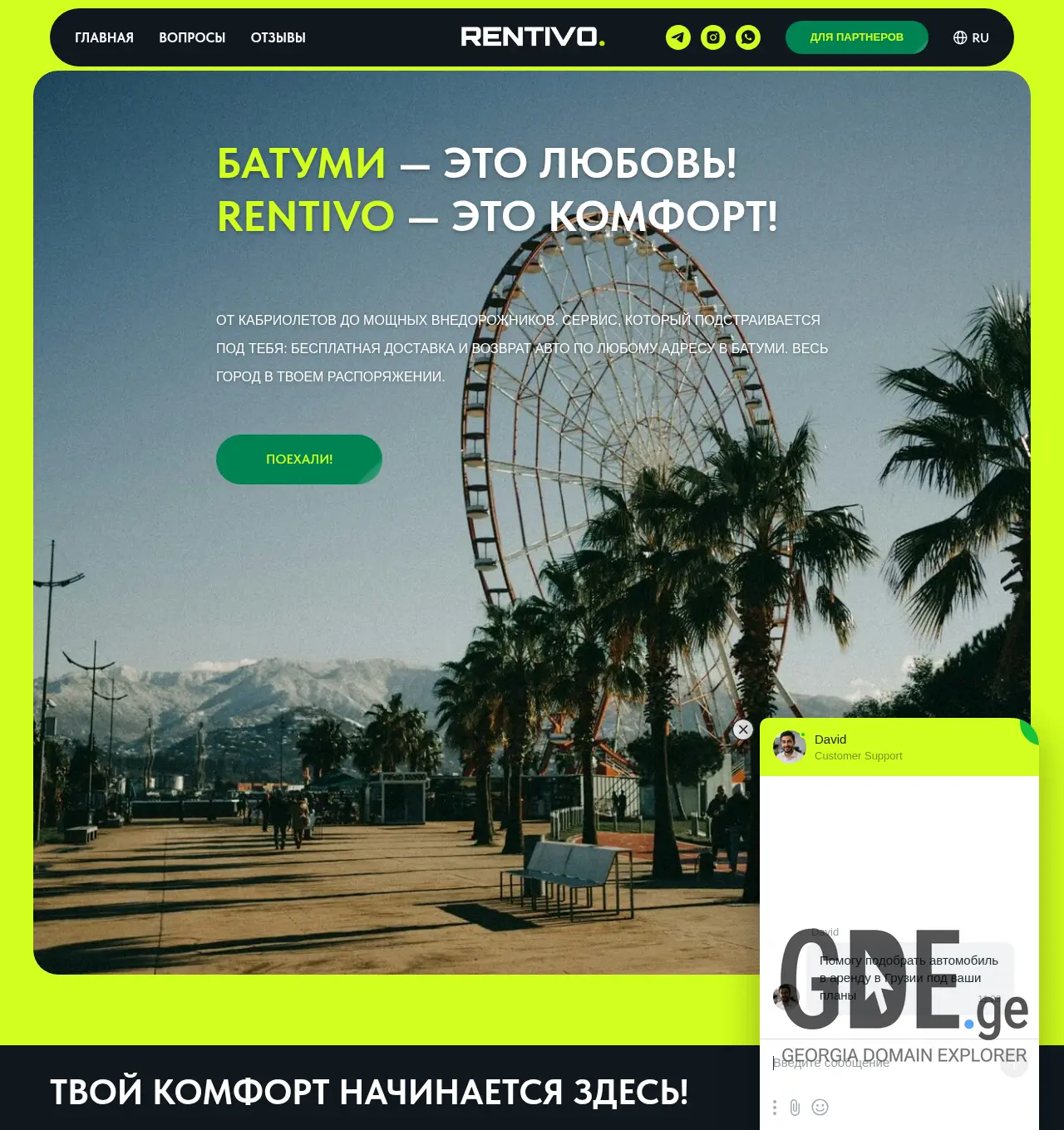 Screenshot of the site rentivo.ge at 2026-04-26
