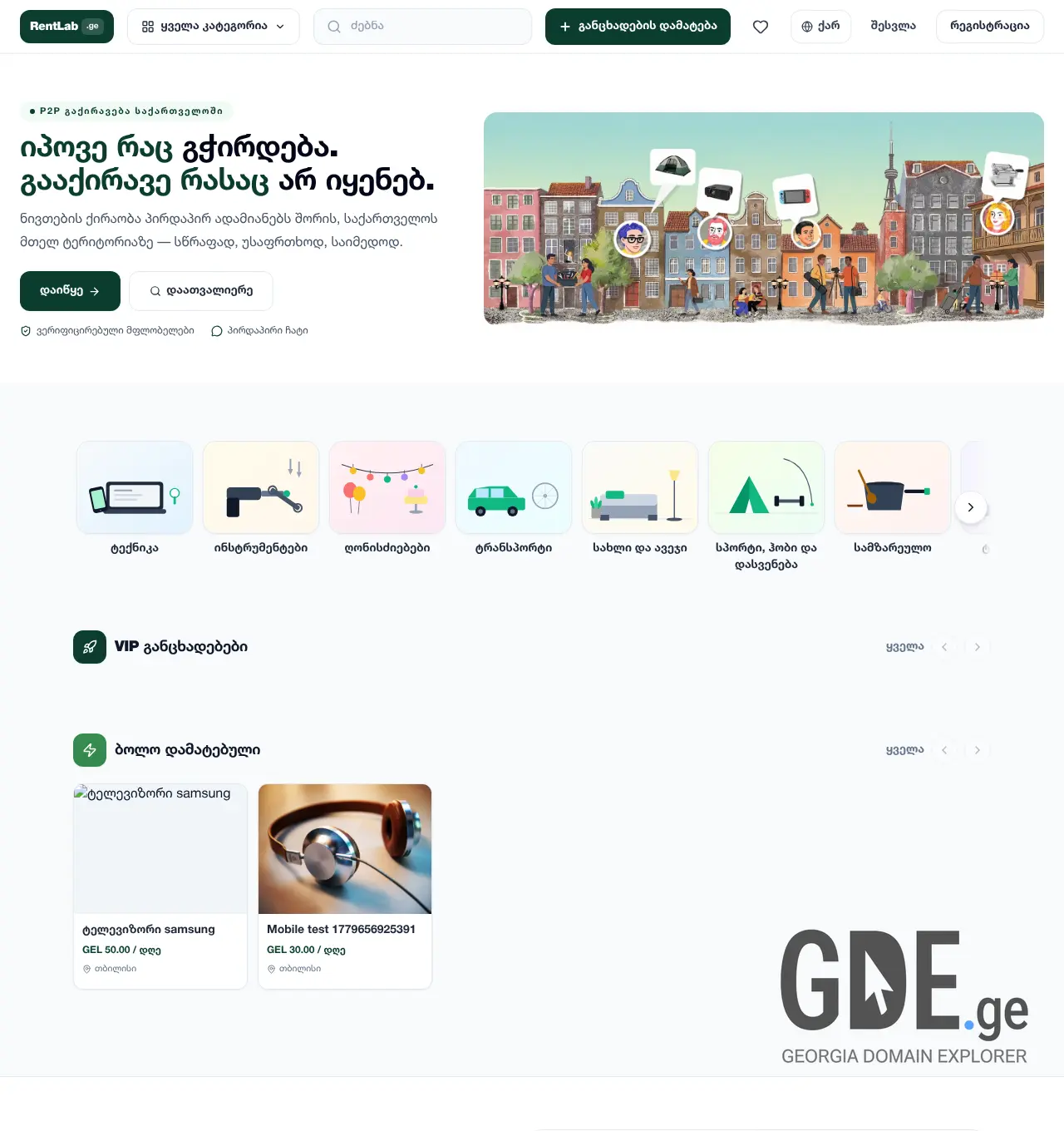 Screenshot of the site rentlab.ge at 2026-05-27