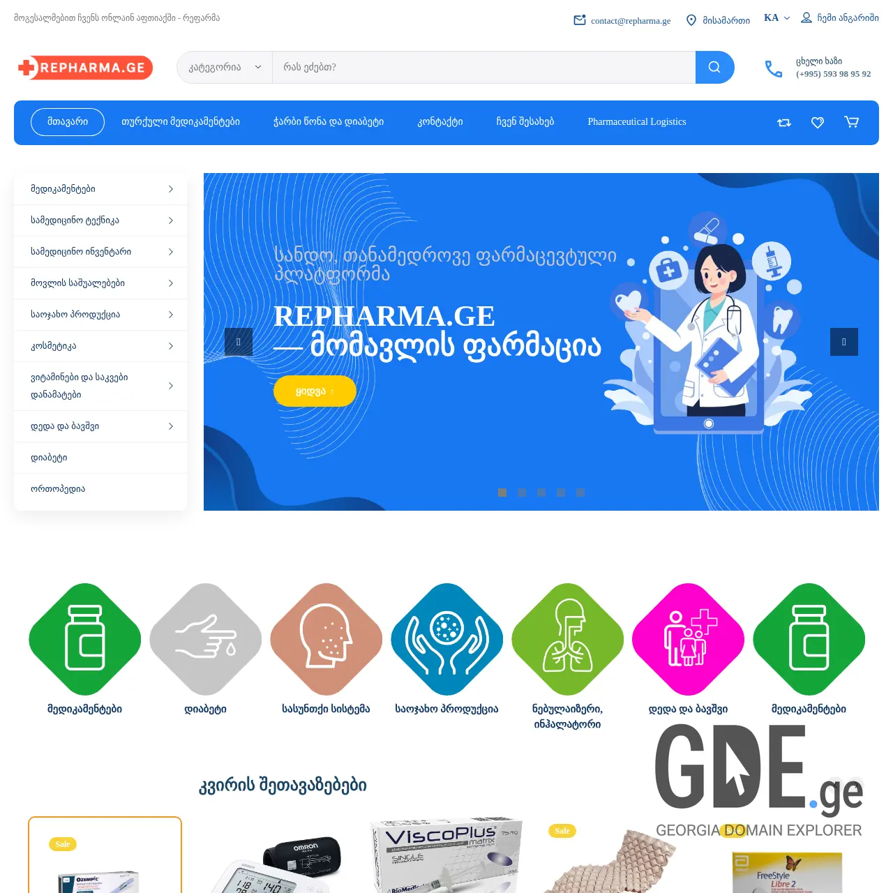 Screenshot of the site repharma.ge at 2026-03-27