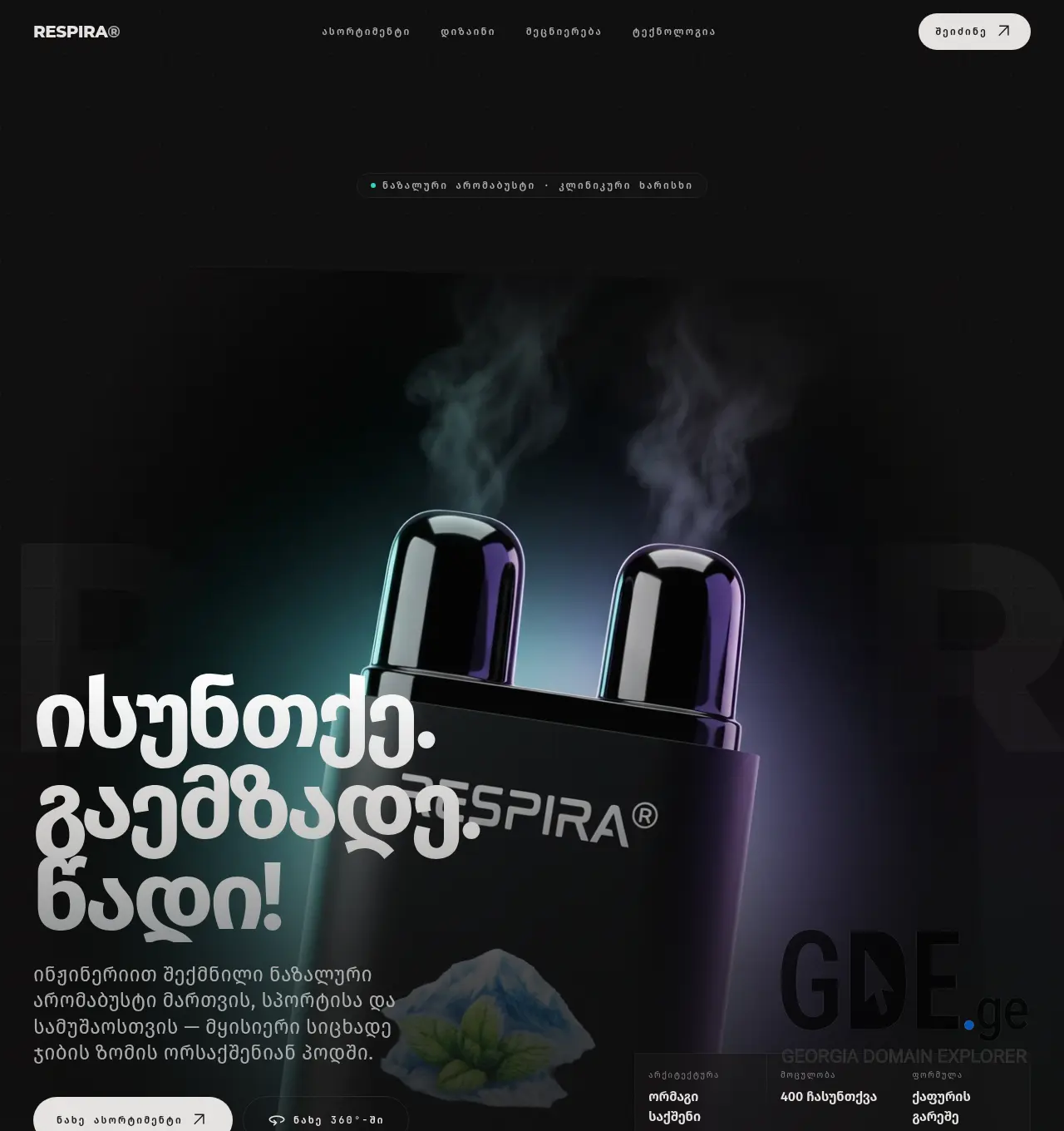 Screenshot of the site respira.ge at 2026-06-23