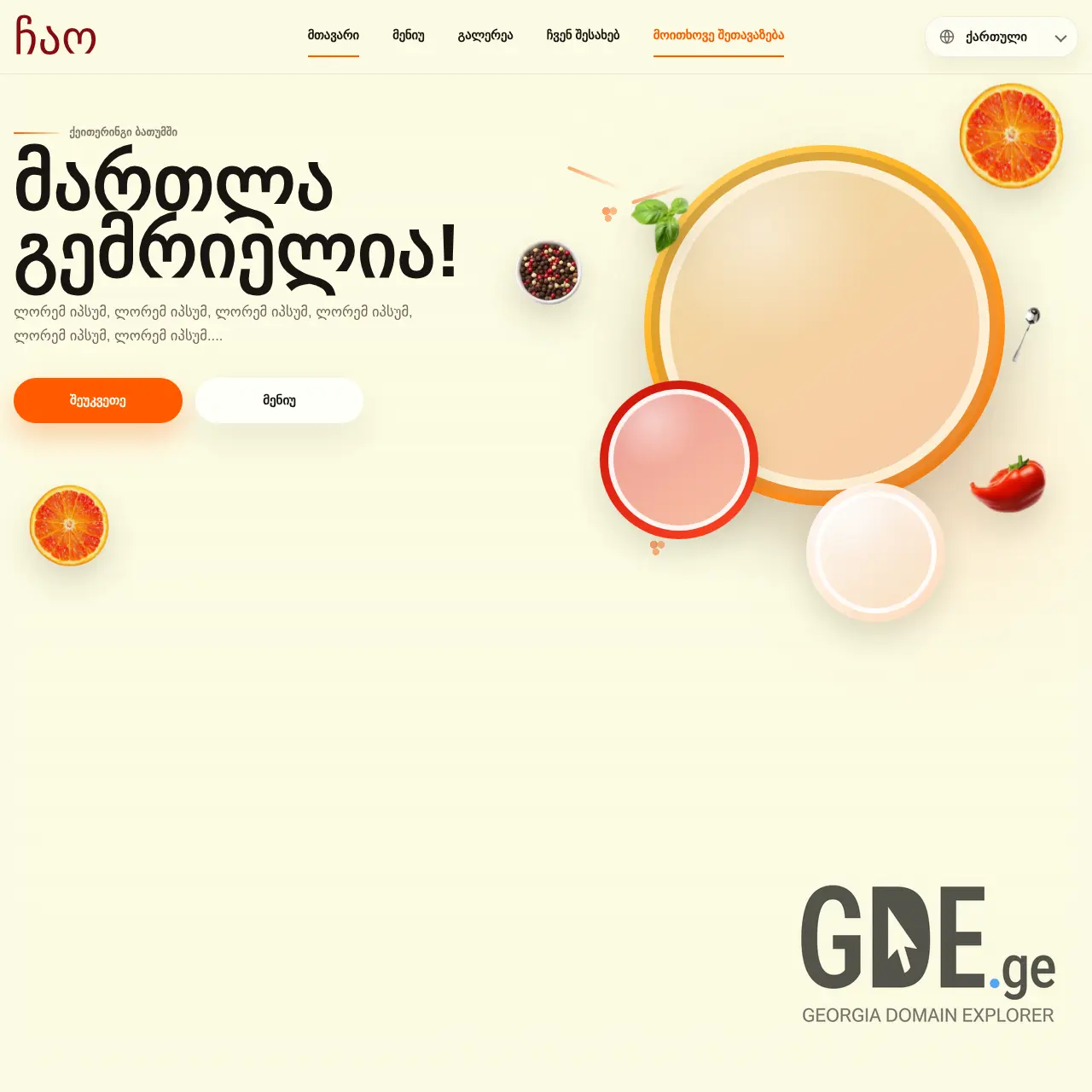 Screenshot of the site respublika.ge at 2026-03-26