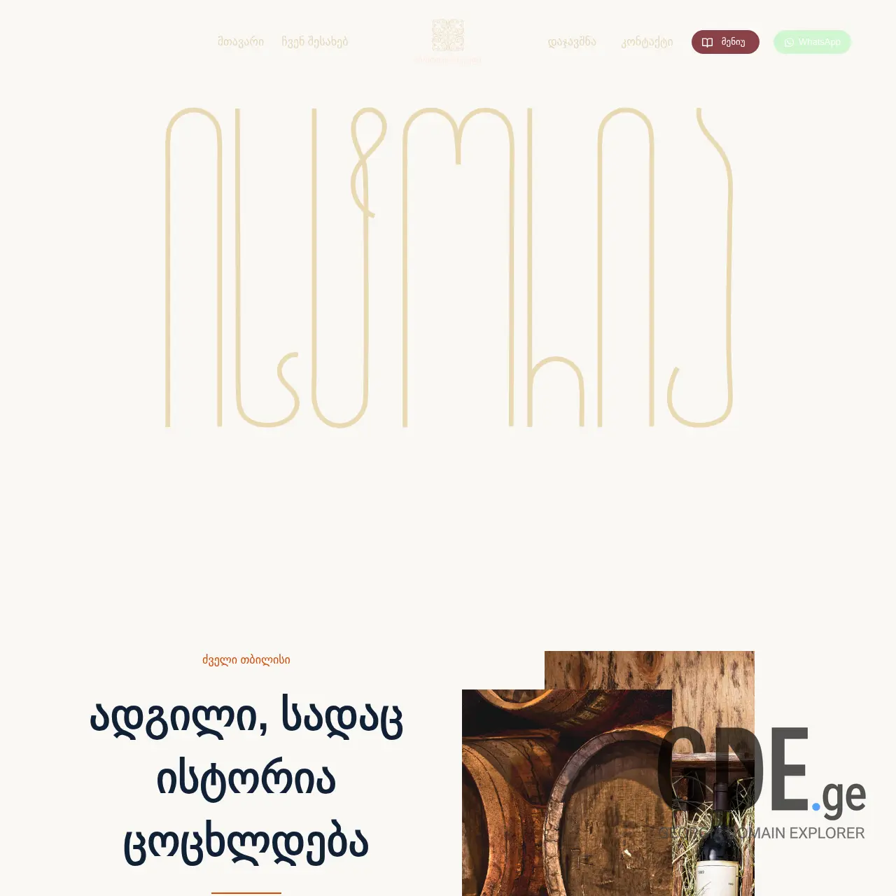 Screenshot of the site restaurantistoria.ge at 2026-03-26