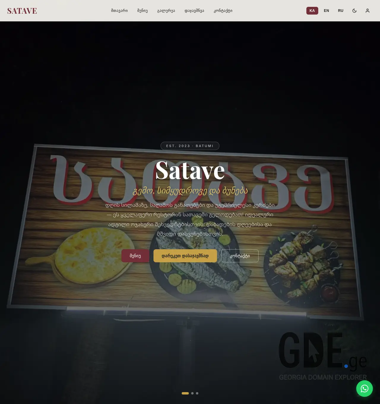 Screenshot of the site restaurantsatave.ge at 2026-06-29