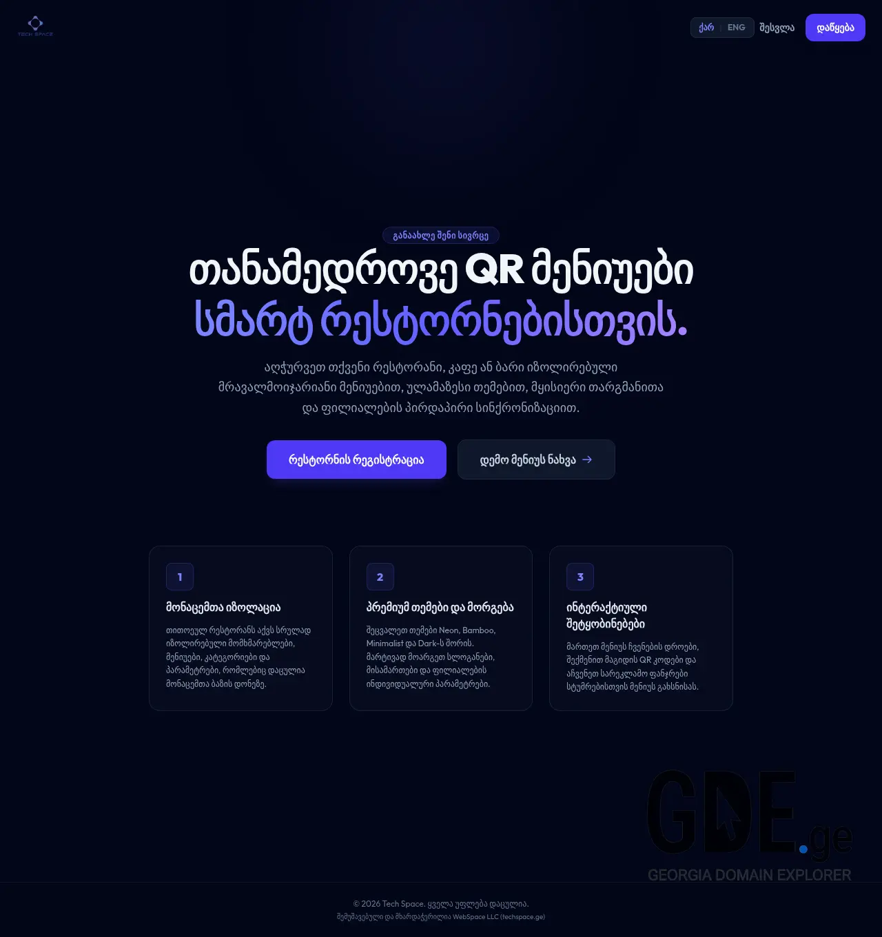 Screenshot of the site restio.ge at 2026-07-10