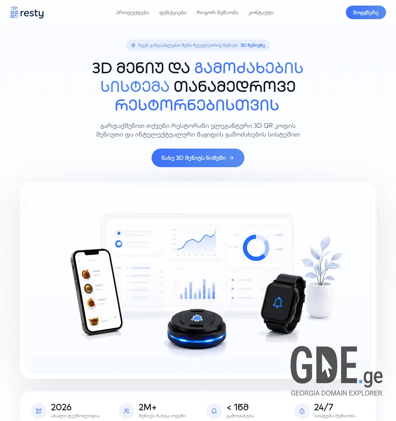 Screenshot of the site resty.ge at 2026-06-15