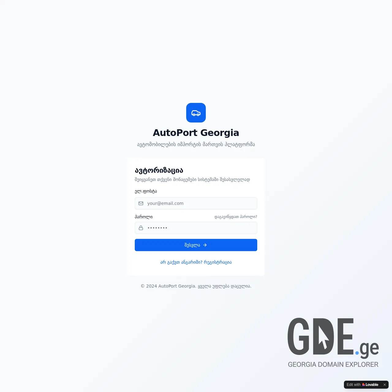 Screenshot of the site result.ge at 2026-03-01