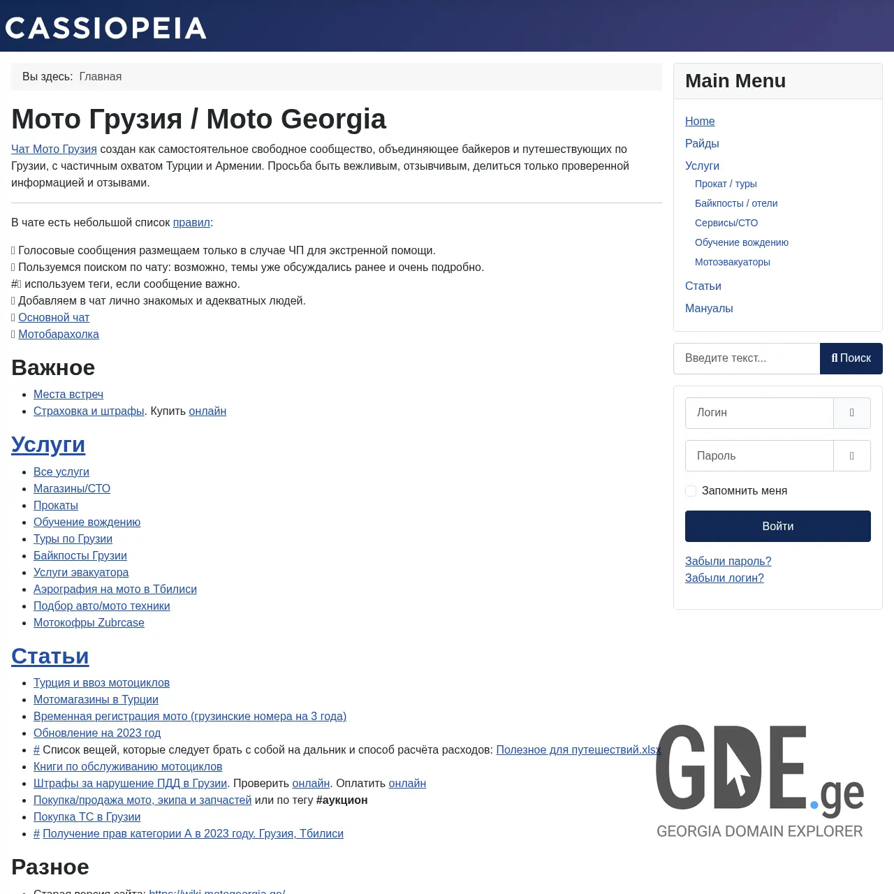 Screenshot of the site retromotorent.ge at 2026-03-27