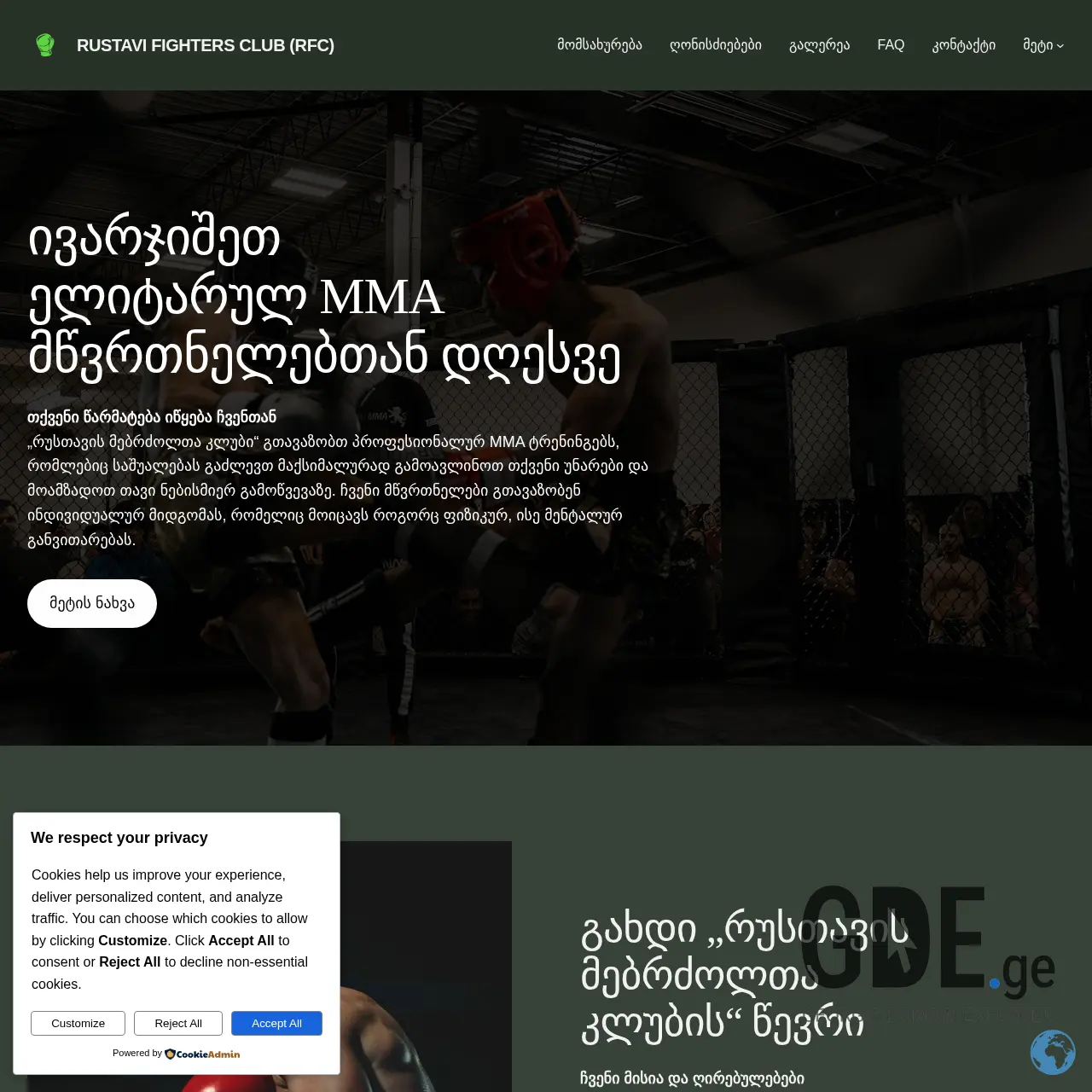 Screenshot of the site rfc.ge at 2026-03-26
