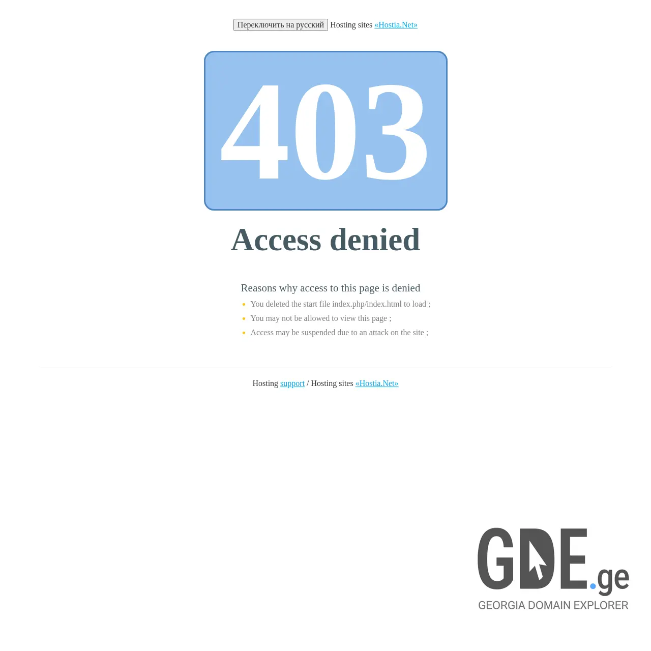 Screenshot of the site rhinoceros.ge at 2026-02-16