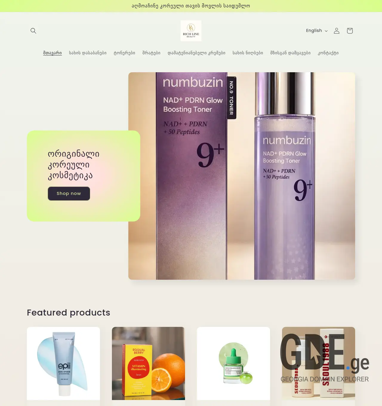 Screenshot of the site richlinebeauty.ge at 2026-06-06