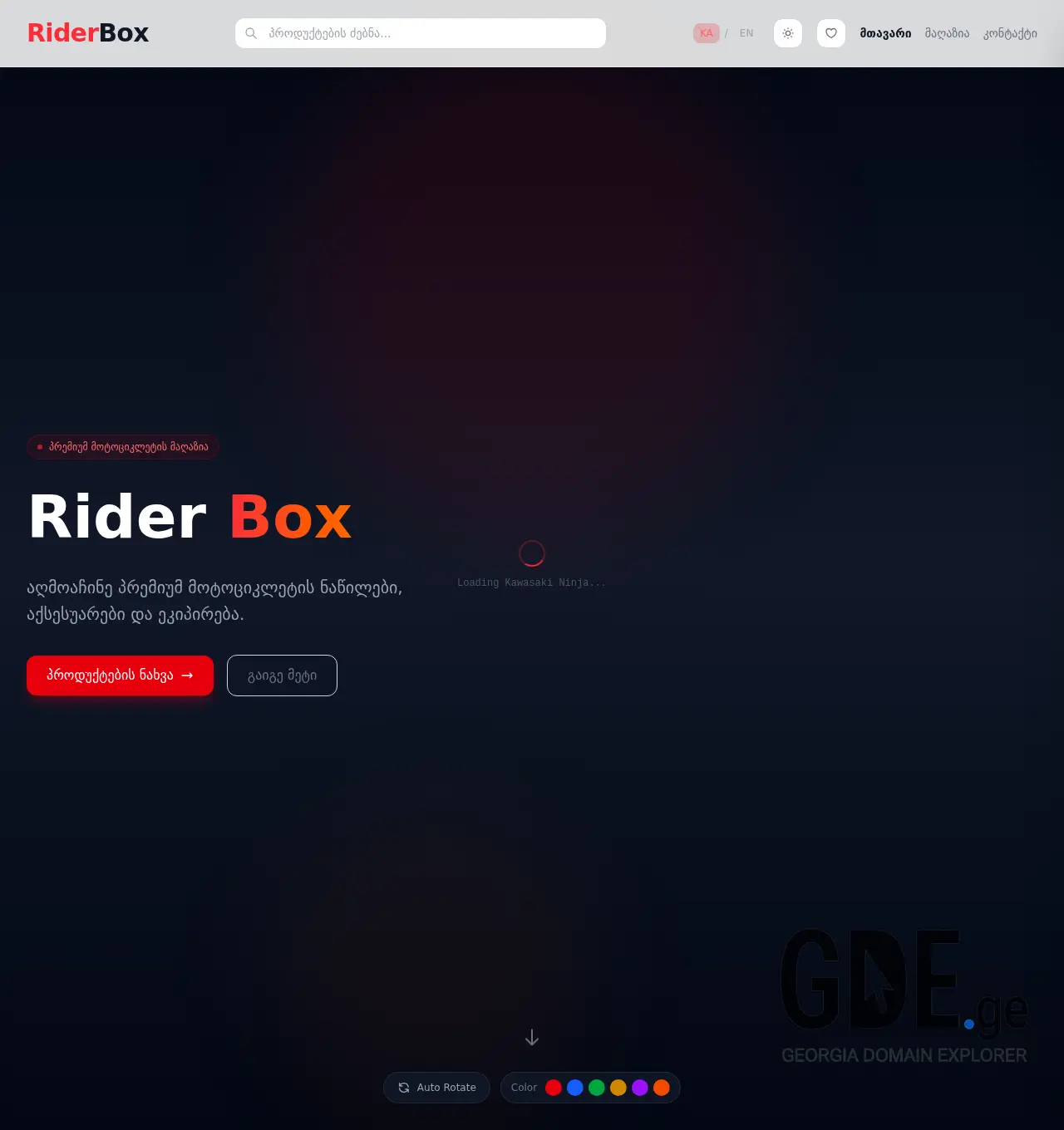 Screenshot of the site riderbox.ge at 2026-07-25