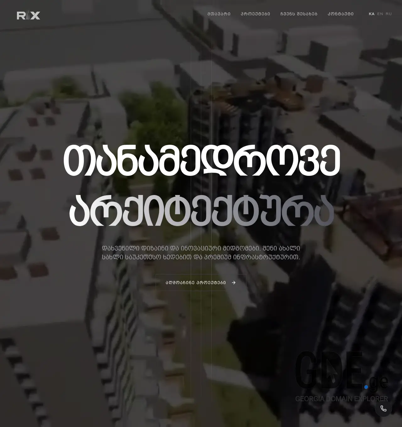 Screenshot of the site rixdevelopment.ge at 2026-06-14