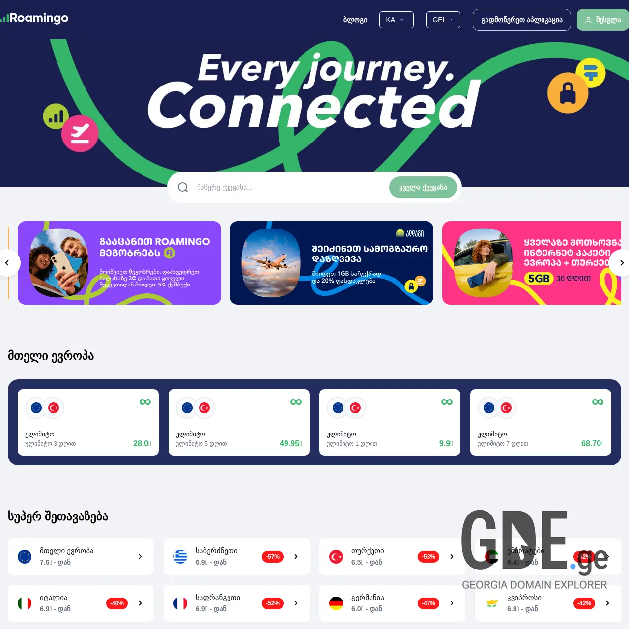 Screenshot of the site roaming.ge at 2026-03-26