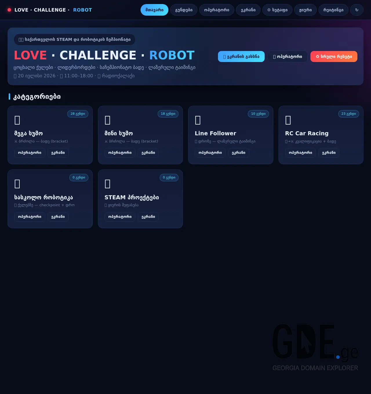Screenshot of the site robobattle.ge at 2026-06-17